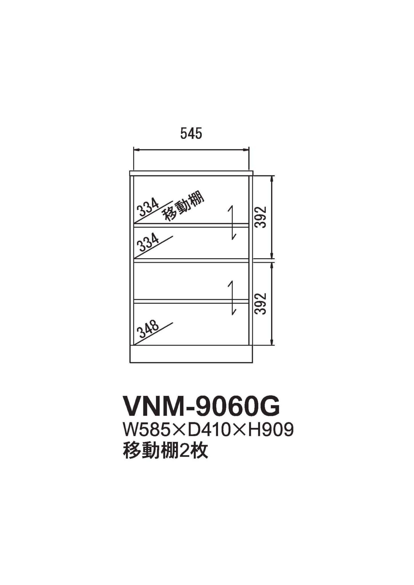 ビナーモ　VNM-9060G