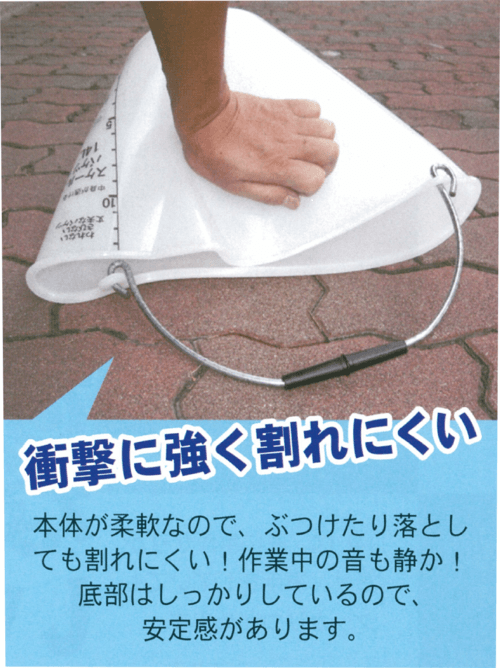 スケールバケツ　8L
