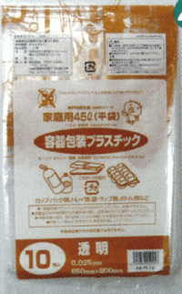 神戸市指定ごみ袋　容器包装プラスチック用大10枚