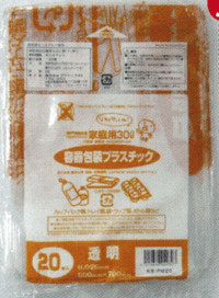 神戸市指定ごみ袋　容器包装プラスチック用中20枚