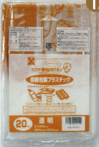 神戸市指定ごみ袋　容器包装プラスチック用小20枚