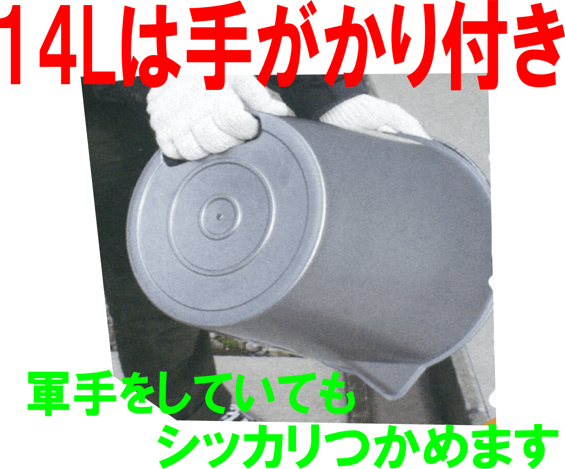 シルバーバケツ　14L